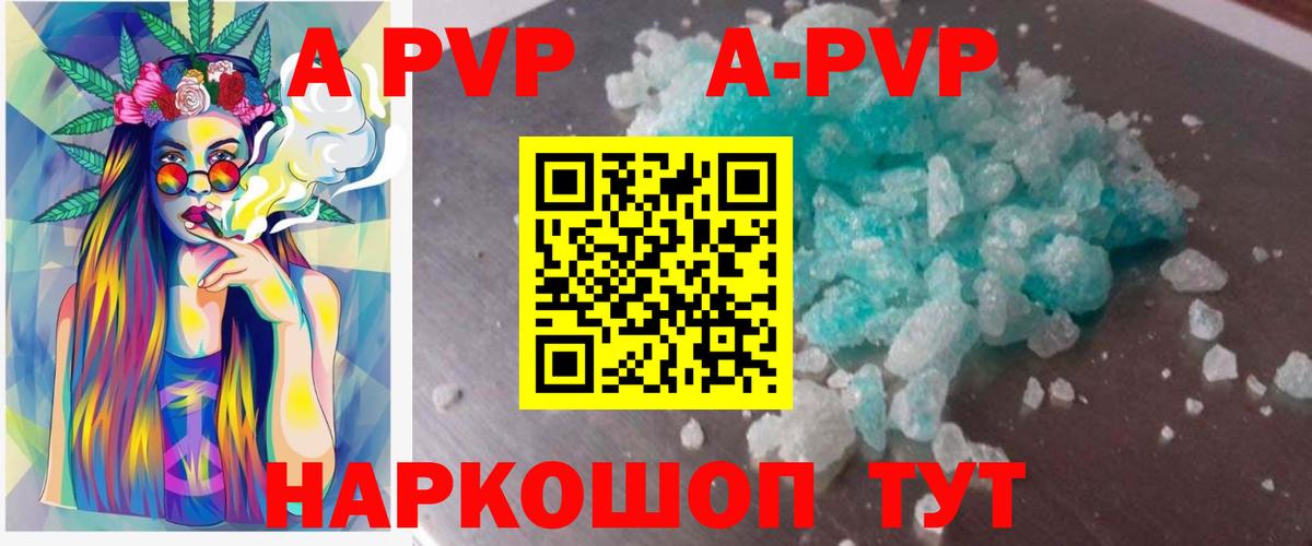 A-PVP мука  Альфа ПВП Crystall  Вход с VPN  A-PVP  Касимов 