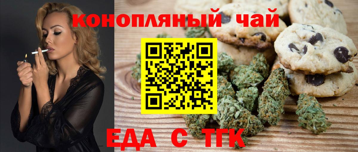 Cannafood конопля Касимов