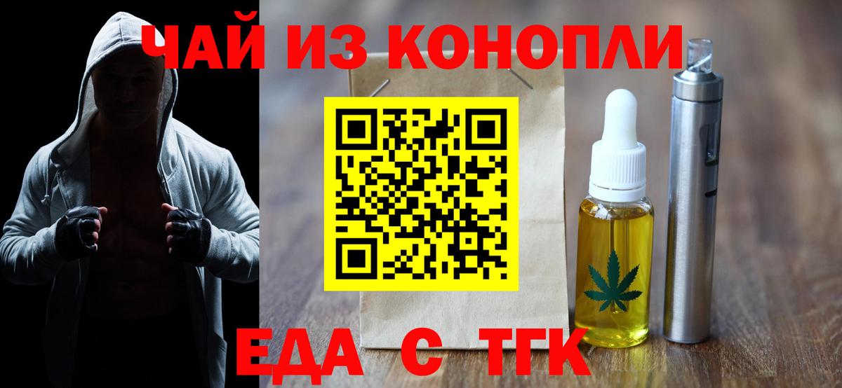 Еда ТГК марихуана  Вход с VPN  Касимов 