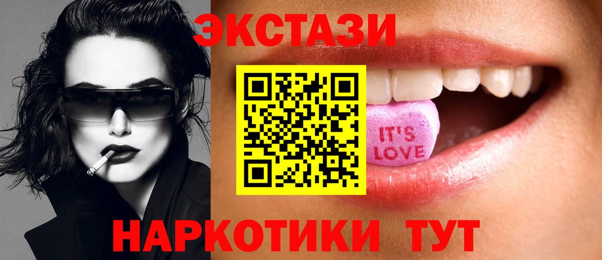 Касимов  Экстази XTC  Экстази  купить наркотики сайты  Вход с VPN  Ecstasy 280мг 
