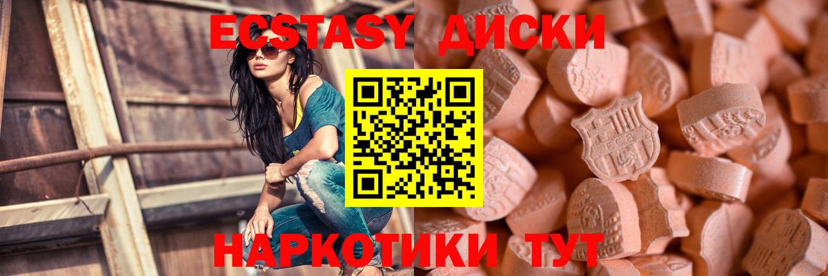 Ecstasy круглые Касимов