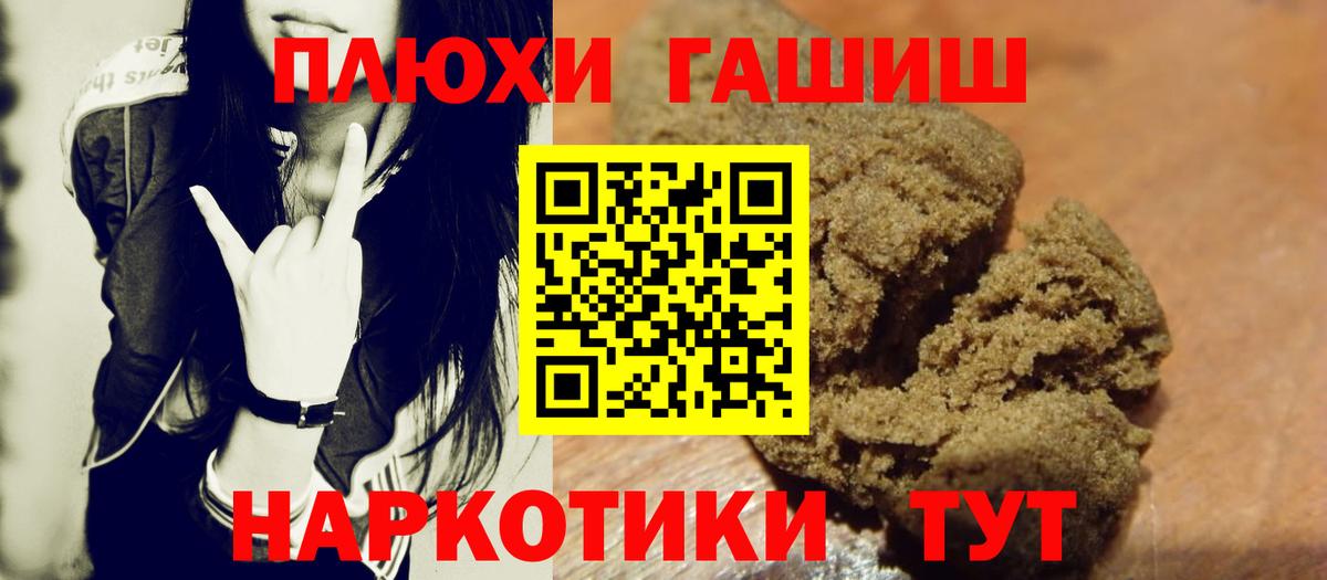 наркотики  Вход с VPN  ГАШ 40% ТГК  Касимов  Гашиш убойный 