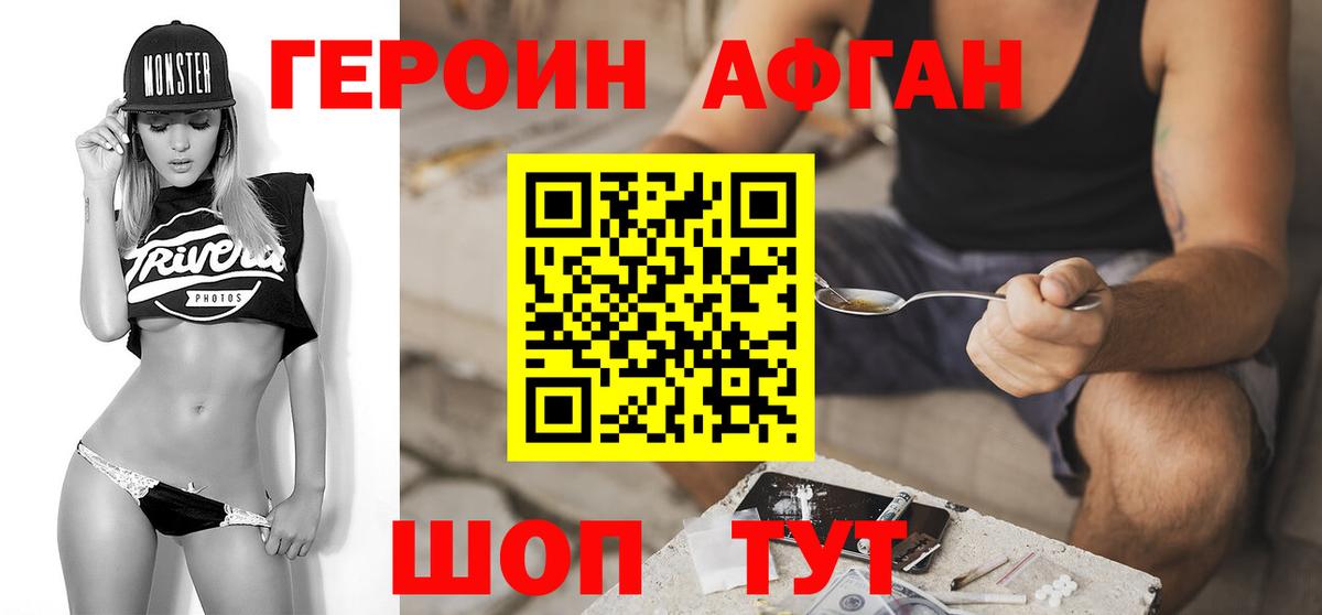 ГЕРОИН белый Касимов