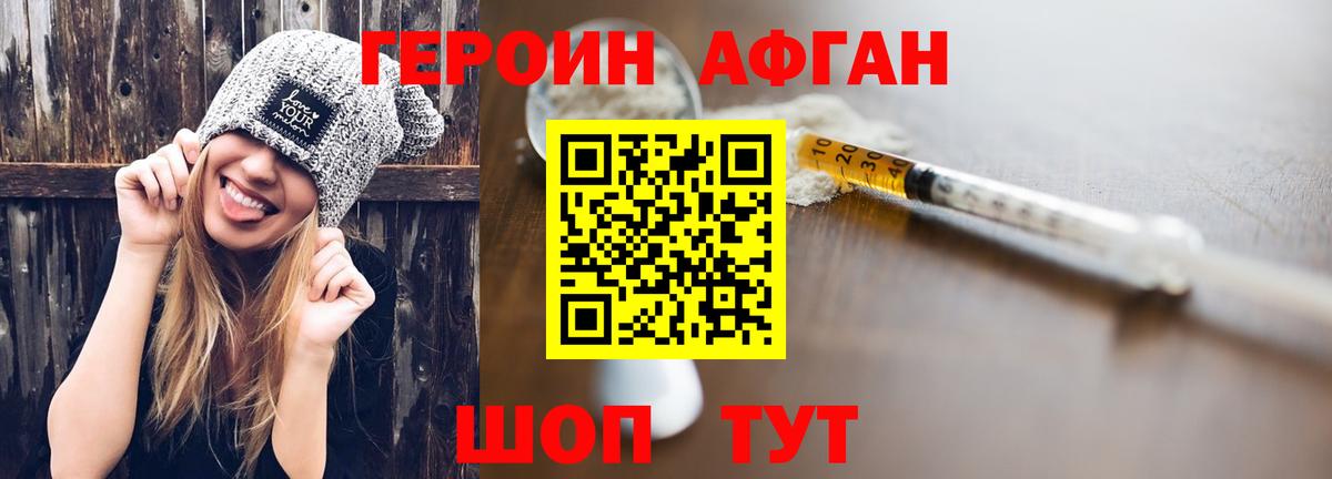 Касимов  ГЕРОИН VHQ  Вход с VPN 