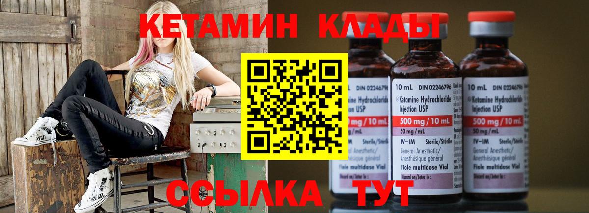 Кетамин ketamine  Вход с VPN  Касимов 