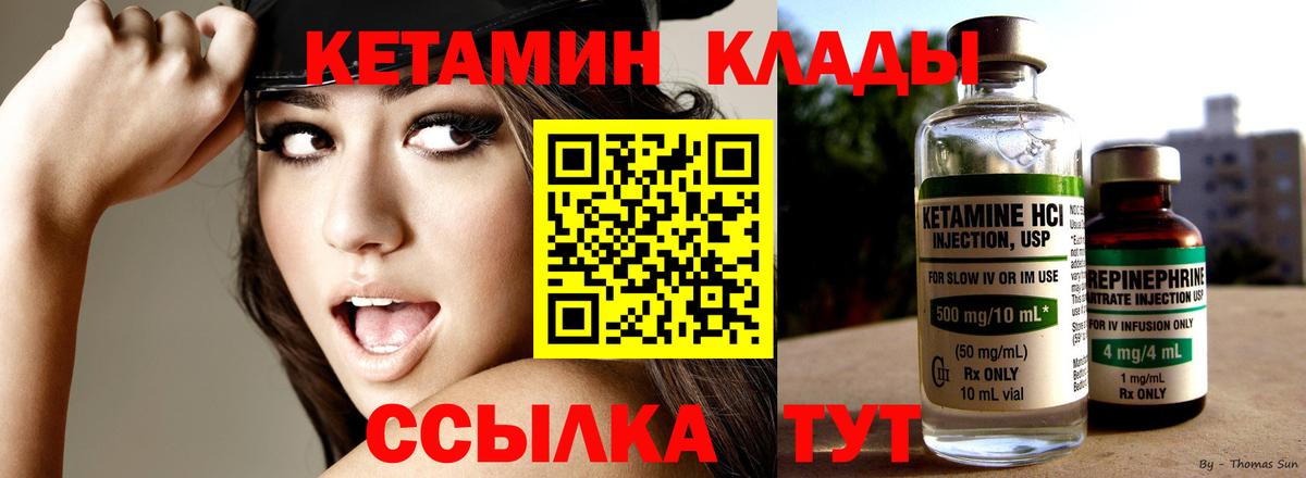 Кетамин VHQ Касимов