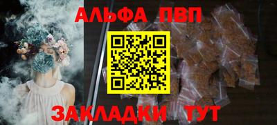 Альфа ПВП Краснодар