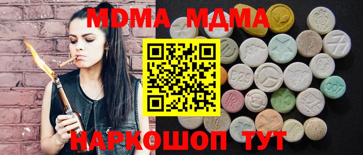 Касимов  МДМА crystal  МДМА VHQ  Вход с VPN 