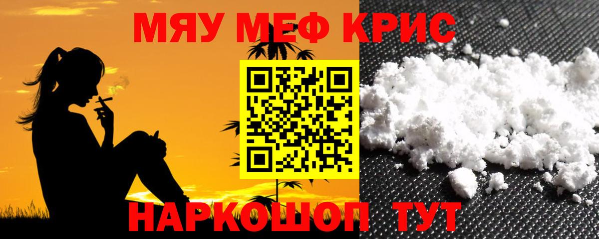 Мефедрон  МЕФ  купить наркотики сайты  Касимов  Вход с VPN  Мефедрон мяу мяу  Меф кристаллы 