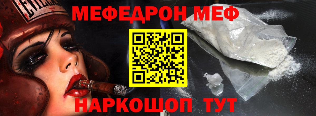 МЕФ кристаллы Касимов