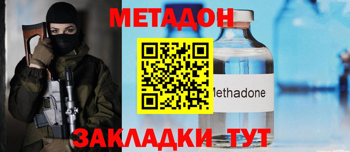 Касимов  Метадон VHQ  Вход с VPN 