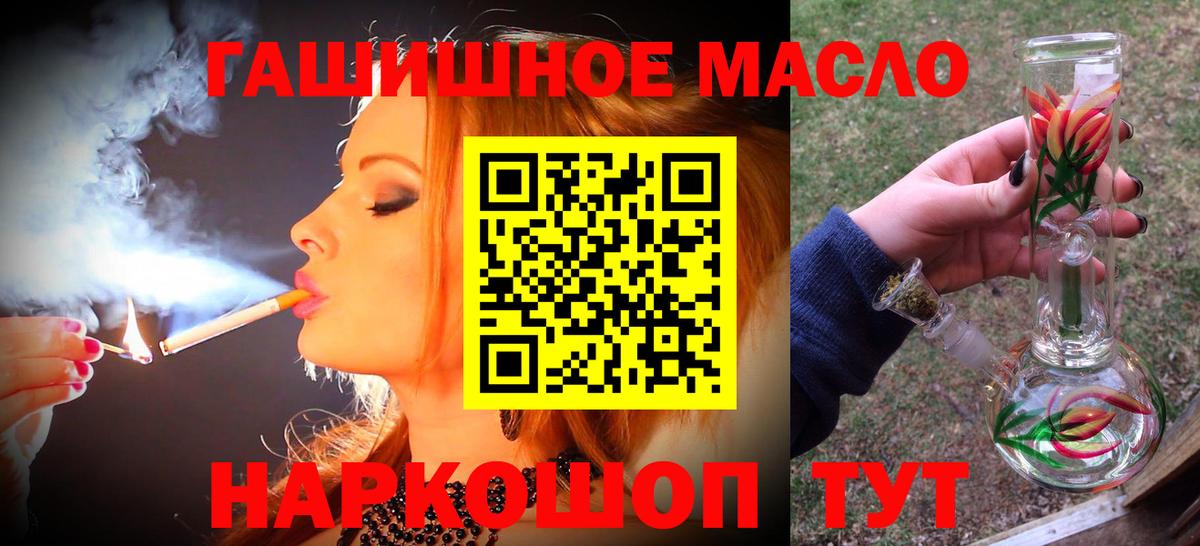 Дистиллят ТГК гашишное масло Касимов