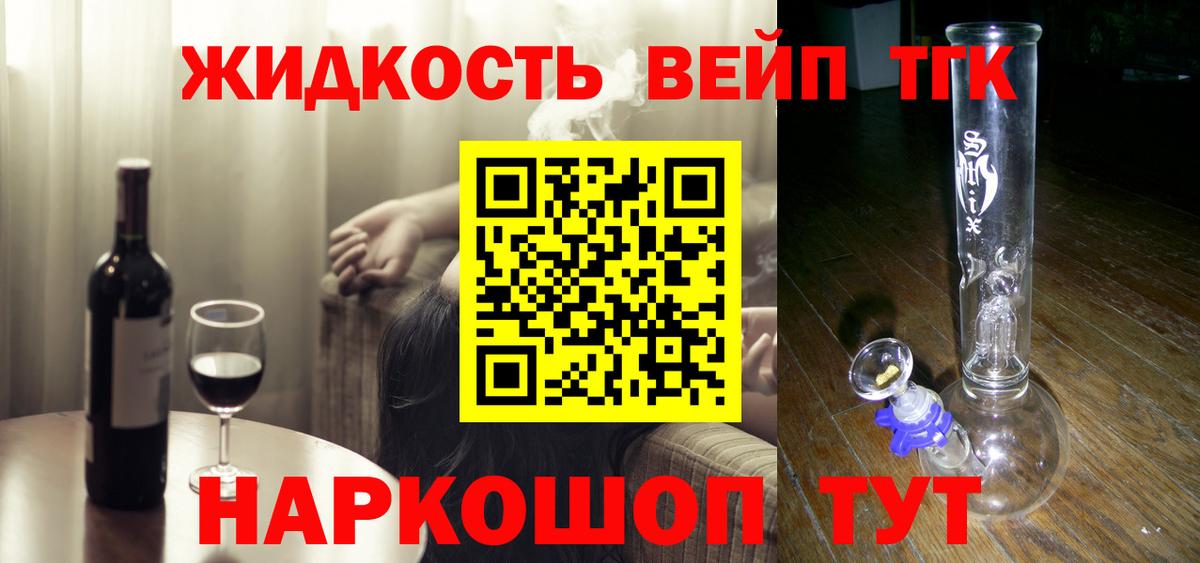 ТГК жижа  наркошоп  Касимов  Вход с VPN 